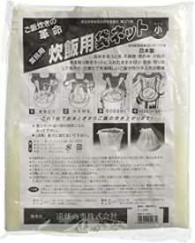 【中古】（非常に良い）名古屋工芸(Nagoya Kougei) 業務用 炊飯用袋ネット 小 (3升用) ポリエステル 日本 DNT11003