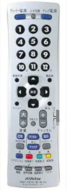 【中古】（非常に良い）JVCケンウッド ビクター 地上デジタル対応テレビ用簡単リモコン RM-A400