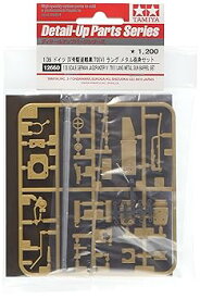【中古】タミヤ(TAMIYA) 1/35 ディテールアップパーツシリーズ No.60 ドイツ陸軍 4号駆逐戦車 /70 V ラング メタル砲身セット プラモデル用パーツ 12660