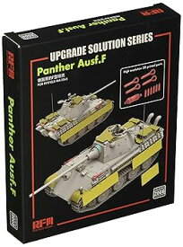 【中古】ライフィールドモデル 1/35 ドイツ陸軍 パンター F型用 グレードアップ パーツセット (RFM5045用) プラモデル用パーツ RFM2008