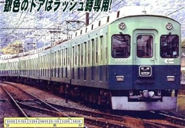 楽天市場】【中古】マイクロエース Nゲージ 京阪5000系 3次車 