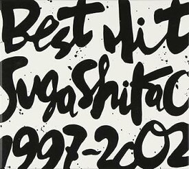 【中古】(非常に良い)BEST HIT!! SUGA SHIKAO-1997~2002- - スガシカオ