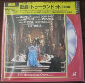 【中古】(非常に良い)トゥーランドット*歌劇 [Laser Disc]