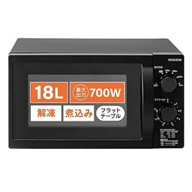 【中古】(非常に良い)MAXZEN 電子レンジ フラット 18L 単機能電子レンジ 小型 一人暮らし 新生活 コンパクト 6段階出力 解凍 あたため シンプル ブラック 黒 調理器具