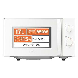 【中古】(非常に良い)MAXZEN 電子レンジ 17L フラット式 レンジ ヘルツフリー 小型 一人暮らし 解凍 あたため シンプル 白 ホワイト 簡単 調理器具 簡単操作 JM17MD01