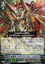 楽天市場】カオス ブレイカー ヴァンガードの通販