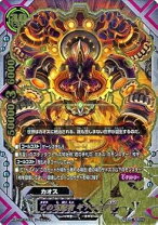 楽天市場】バディファイト カオス デッキの通販