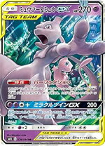 楽天市場】ミュウツー&ミュウgx sr sm11の通販