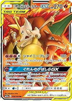 楽天市場】リザードン＆テールナーgx sr 068/064の通販