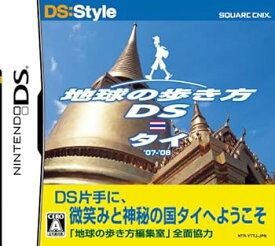 【中古】(非常に良い)地球の歩き方DS タイ