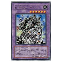 楽天市場】E・HERO ガイアの通販