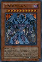 楽天市場】幻魔皇ラビエル アルティメットの通販
