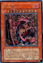 楽天市場】遊戯王 アルティメット ウリアの通販