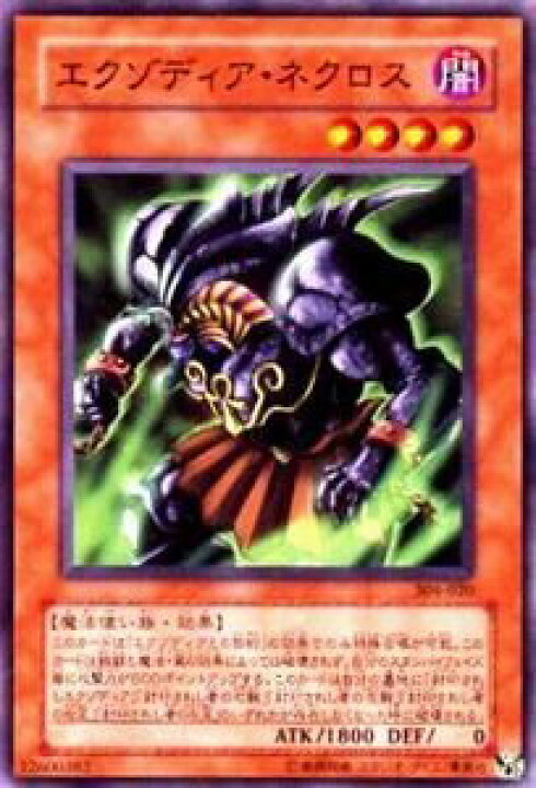 楽天市場】【中古】(非常に良い)遊戯王カード エクゾディア・ネクロス 