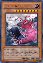 楽天市場】遊戯王 デビルドーザーの通販