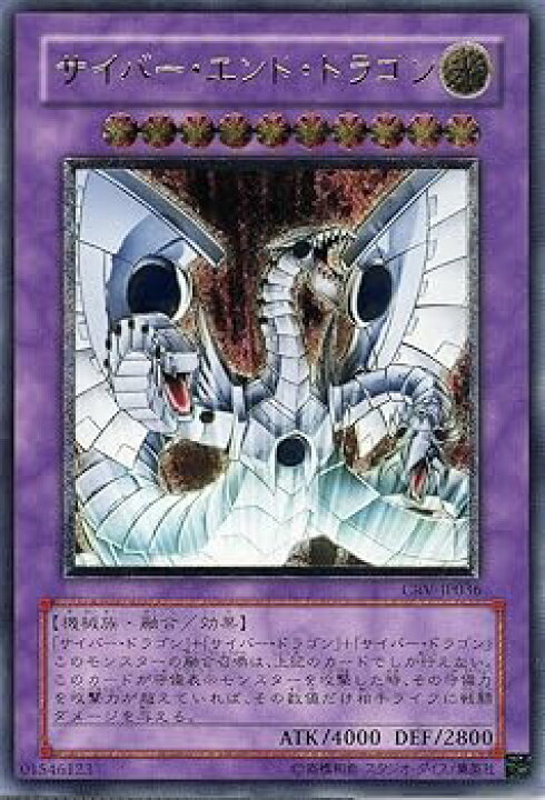 楽天市場】【中古】【遊戯王】 ｻｲﾊﾞｰ・ｴﾝﾄﾞ・ﾄﾞﾗｺﾞﾝ (ﾚﾘｰﾌ) [CRV-JP036 
