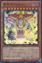 楽天市場】遊戯王 創星神 sophiaの通販