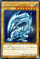 楽天市場】青眼の白龍 15ax－jpy07 シークレットの通販