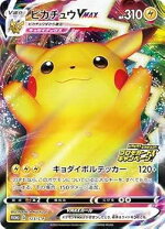 楽天市場】ポケモンカード ピカチュウ 123の通販