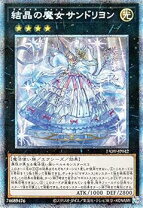 楽天市場】結晶の魔女サンドリヨンの通販