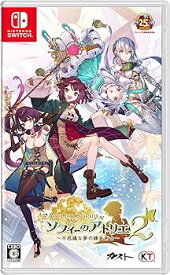 【中古】(非常に良い)【Switch】ソフィーのアトリエ2 ~不思議な夢の錬金術士~