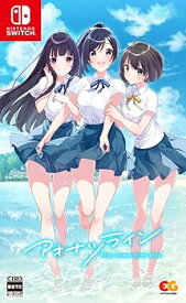 【中古】アオナツライン - Switch
