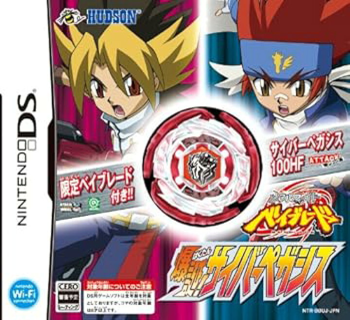 楽天市場】【中古】(非常に良い)メタルファイト ベイブレード 爆誕 