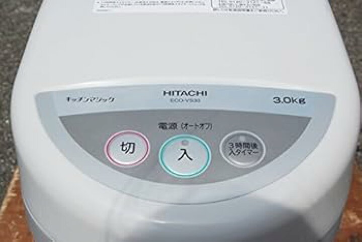 楽天市場】【中古】日立 生ごみ処理機 屋内外兼用乾燥式HITACHI 