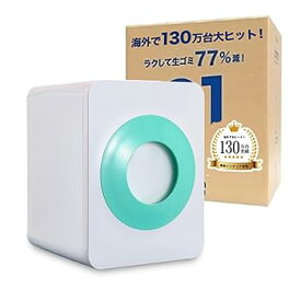 【中古】loofen（ルーフェン）生ゴミ処理機 家庭用 助成金対象 コンポスト 途中投入可能 自動 静音 温風乾燥循環式 【特許取得】(ミント)