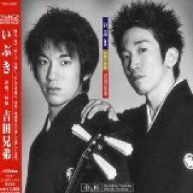 【中古】いぶき