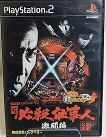 必殺仕事人