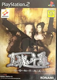 魂斗羅