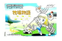 楽天市場】牧場物語 ミネラルタウンのなかまたちforガールの通販 希少店頭用牧場物語ミネラルタウンのなかまたち販促ポスター