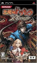 楽天市場】スーパーファミコン 悪魔城ドラキュラxxの通販