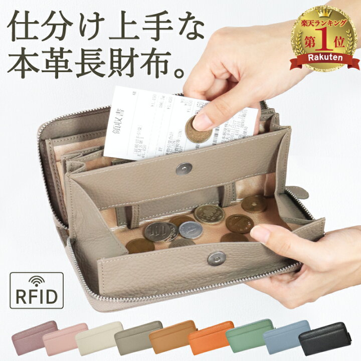 楽天市場】財布 レディース 長財布 本革 大容量 財布 l字 ラウンド 