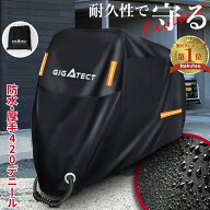 早い者勝ち＼半額＆最大33%クーポン バイクカバー 耐熱 厚手 大型 屋外 125 420d 400cc シートカバー 原…