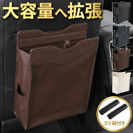 【期間限定29%クーポン!9/19まで】 車 ゴミ箱 大容量 スリム 車内 後部座席 助手席 大容量拡張タイプ マ…
