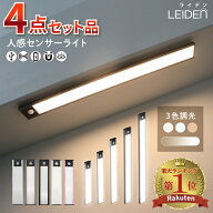【期間限定29%クーポン!9/19まで】 センサーライト 充電式 室内 置き型 led 廊下 寝室 調色 センサーライ…
