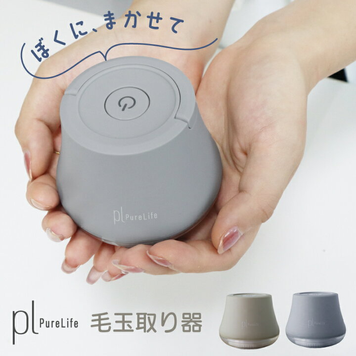 楽天市場】毛玉取り 電動 毛玉取り器 コードレス けだまとり 毛玉 