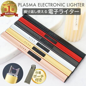 【期間限定28%クーポン!4/14まで】 ライター 電子ライター USB 充電式 プラズマライター usb充電 プラズマ ローズゴールド ゴールド レッド シルバー スペースブラック ブラック コンパクトサイズ シンプルデザイン スマート