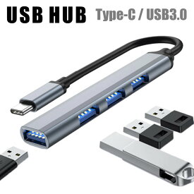 USB ハブ 4ポート USB3.0 Type-C 4in1 小型 薄型 軽量 hub 高速データ転送 在宅ワーク テレワーク ノートパソコン タイプC TypeC 送料無料
