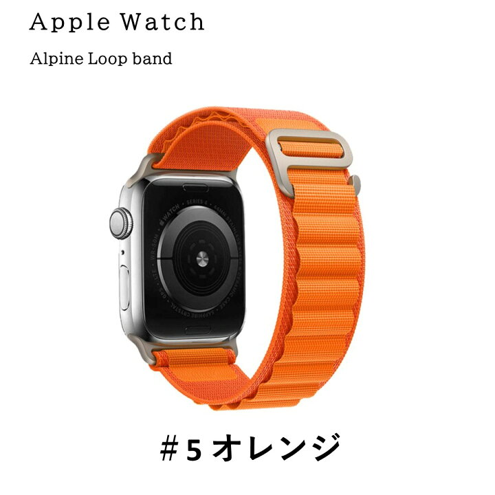 楽天市場】アップルウォッチ バンド Apple Watch アルパインループ 