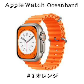 アップルウォッチ バンド Apple Watch オーシャンバンド ベルト スポーツ ナイロン カジュアル 交換バンド 軽量 8 7 6 5 4 3 2 1 SE ultra