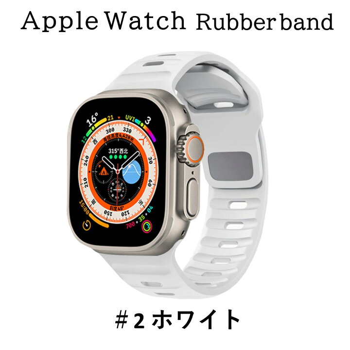 楽天市場】アップルウォッチ バンド Apple Watch ラバーバンド ベルト  
