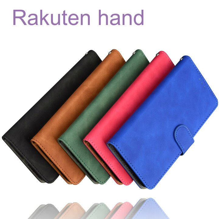 楽天市場】Rakuten Hand ケース 手帳型 カバー シンプル マグネット 