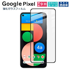 Google Pixel 8 7a 7 6a 6 5a5G 4a5G 4a 5 ガラスフィルム フィルム 保護フィルム 液晶保護フィルム グーグル ピクセル 飛散防止 強化ガラス ガラス 硬度9H 指紋認証 スマホフィルム 全面保護 送料無料