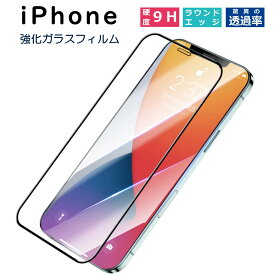 iPhoneSE 保護フィルム ガラスフィルム iPhone 17 iPhone 16 iPhone 15 iPhone 14 iPhone 13 mini pro Max SE3 SE2 第3世代 第2世代 iPhone 12 11 iPhone SE 8 7 アイフォン 飛散防止 強化ガラス ガラス 硬度9H 指紋認証 スマホフィルム 全面保護フィルム 送料無料
