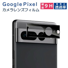 Google Pixel 8a 8 8Pro 7a 6a 7 7Pro カメラ レンズ フィルム ピクセル カメラ保護 レンズフィルム カメラレンズ保護 ガラスフィルム グーグル