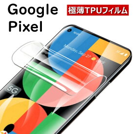 Google Pixel 8a 8 7a 7 6a 6 6Pro 5a5G 4a5G 保護フィルム 全面保護 TPU グーグル ピクセル スマホフィルム 送料無料