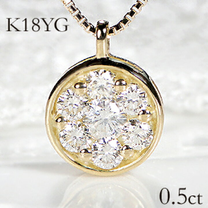 楽天市場】k18YG【0.5ct】ダイヤモンド ネックレスアクセサリー 